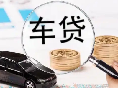 六枝特车辆抵押贷款什么情况会被认定为是违规?